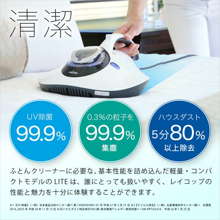 楽天市場】【数量限定価格】レイコップ 布団クリーナー 布団掃除機  