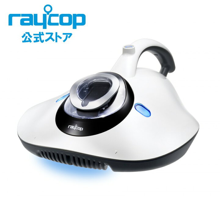 楽天市場】【数量限定価格】レイコップ 布団クリーナー 布団掃除機 