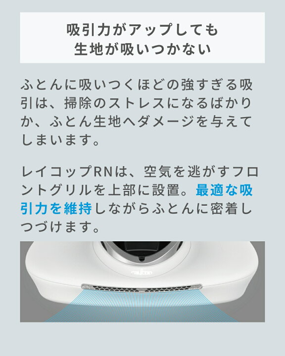 楽天市場】【数量限定価格】布団クリーナー レイコップ RN (ホワイト  