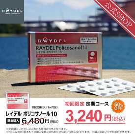 楽天市場 コレステロール 下げる サプリメント 生産国オーストラリア の通販