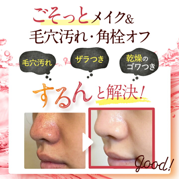 楽天市場】【今だけ25%OFF】POTOLE ジェルバームクレンジング 毛穴 