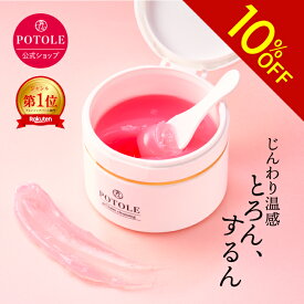 【スーパーSALE限定★過去最大値下げ！】POTOLEジェルバームクレンジング 90g W洗顔不要 マツエクOK 毛穴黒ずみ メイク落としクレンジング