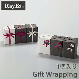 [カスタムギフト] ギフトラッピング・メッセージカード 紙袋 セット 1個入り グラス別途 RayES/レイエス ダブルウォールグラス CG-01【父の日】