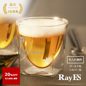 名入れ グラス タンブラー ダブルウォールグラス RayES／レイエス RDS-004 200ml [1個入・単品] 焼酎 ウィスキー 耐熱 二層 保冷 保温 スクエア おしゃれ 誕生日 結婚祝 退職祝 記念 ギフト プレゼント 還暦 紅茶 ランキング1位