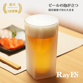 ビールグラス ビアグラス ダブルウォールグラス RayES／レイエス RDS-002Lbf 400ml フロスト ビール泡の立つ加工 [1個入] アイス コーヒー 二層 二重 結露 保冷 保温 ガラス タンブラー ギフト プレゼント あす楽 ランキング1位