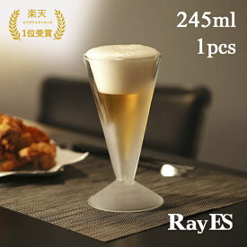 ダブルウォールグラス　RayES／レイエス　RDS-001Sbf　245ml　フロスト　ビール泡の立つ加工 [1個入り・単品]　ビール　アイス　コーヒー　耐熱　二層　二重　結露しくい　保冷　保温　ガラス　タンブラー　ギフト　プレゼント　あす楽 ランキング1位