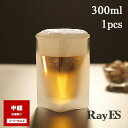 【スーパーSALE　半額50％OFF】ビールグラス ハイボールグラス ダブルウォールグラス RayES／レイエス　RDS-002bf 300…