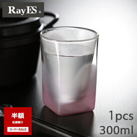 【スーパーSALE　半額50％OFF】ダブルウォールグラス　RayES／レイエス　RDS-002fpk　300ml　フロストピンク [1個入り・単品]　ビール　焼酎　ウィスキー　ハイボール　耐熱　二層　二重　結露しくい　保冷　保温　ガラス　タンブラー　ギフト　プレゼント　あす楽