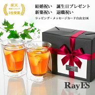 ペア グラス ギフト セット 結婚祝い 誕生日 プレゼント 新築祝い 退職祝い デザイン ダブルウォールグラ…