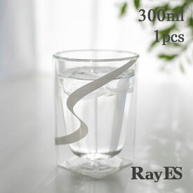 ダブルウォールグラス RayES／レイエス RDS-002dnmsl 300ml デザインシリーズ ナガレ マットシルバー[1個入り・単品]ビール 焼酎 ウィスキー ハイボール 耐熱 二層 二重 保冷 保温 ガラス タンブラー ギフト プレゼント