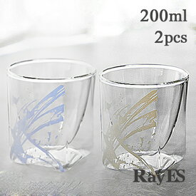 ペアグラスセット シルバー＆ブルー ダブルウォールグラス RayES／レイエス RDS-004dsei 200ml 勢 焼酎 ロック ウィスキー 日本酒グラス 耐熱 二層 二重 結露しくい 保冷 保温 ガラス タンブラー ギフト プレゼント あす楽