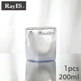 ダブルウォールグラス　RayES／レイエス　RDS-004fbl　200ml　フロストブルー [1個入り・単品]　焼酎 ロック ウィスキー　日本酒グラス　耐熱　二層　二重　結露しくい　保冷　保温　ガラス　タンブラー　ギフト　プレゼント　あす楽