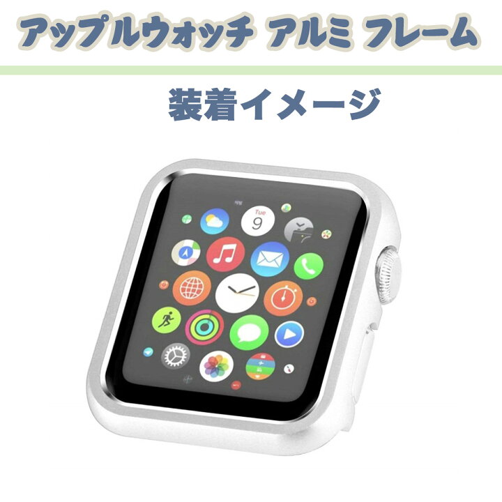 楽天市場】apple watch アップルウォッチ カバー アルミ フレーム 