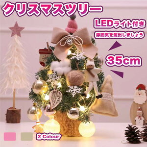 NX}Xc[ 35cm  ~jc[ NX}X LEDC~l[V  v[g  C~l[V ȒPȑgi  X