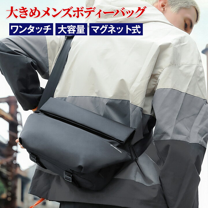 楽天市場 送料無料 ボディーバッグ 斜め掛けバッグ メンズ 斜めがけ ショルダーバッグ カバン ボディバッグ スポーツバッグ ワンショルダー ワンタッチ 大きめ 拡張 Usbポート 通勤 通学 防犯 防水 撥水 軽量 自転車 釣り 登山 Rayking