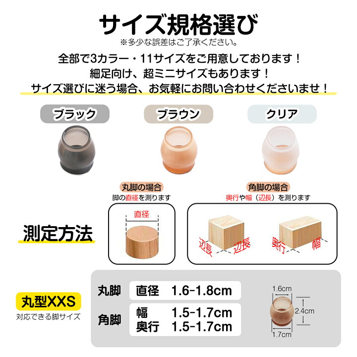 楽天市場】【P10倍＋2点10%OFF】椅子脚カバー 16個セット 4脚分 SS 