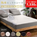 【100冠達成！7サイズ！最安1枚1330円～】防水シーツ ボックス 防水ボックスシーツ おねしょシーツ シングル セミダブ…