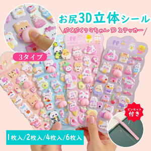 yViP15{{MAX20%OFFz3D̃V[ V[ sZbgt 1/2/4/6  蒠 V[Zbg ͂V[ V[蒠 DIYp Ղ fRXebJ[ 3DV[ ̃V[ V