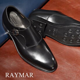 シングルモンクストラップ ブラック Josh RAYMAR グッドイヤーウェルト ビジネスシューズ 革靴 24.0cm~27.0cm レイマー シングルモンク ラバーソール