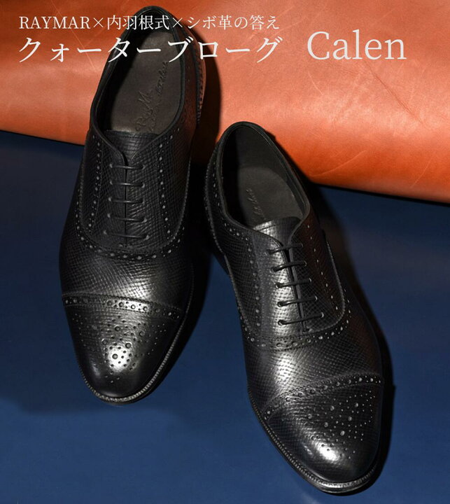 楽天市場】Calen アデレードセミブローグ ブラック ホーウィンハッチ 