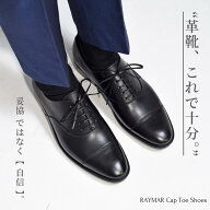 ストレートチップ ブラック SBDT-32 RAYMAR グッドイヤーウェルト ビジネスシューズ 革靴 24.0cm~28.0cm …