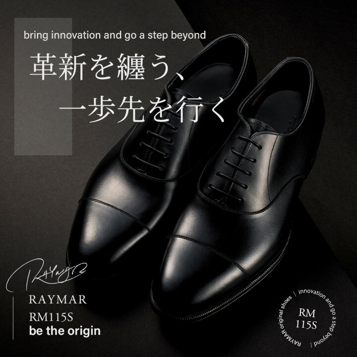 楽天市場】RM115S ストレートチップ ブラック Annonay Vocalou ハンド 