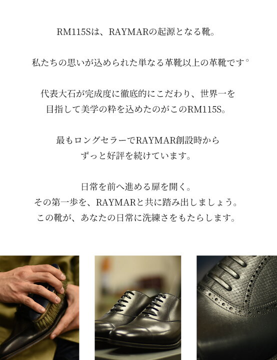 楽天市場】RM115S ストレートチップ ブラック Annonay Vocalou ハンド 