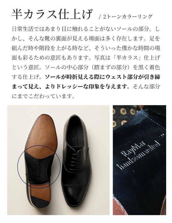楽天市場】RM115S ストレートチップ ブラック Annonay Vocalou ハンド 
