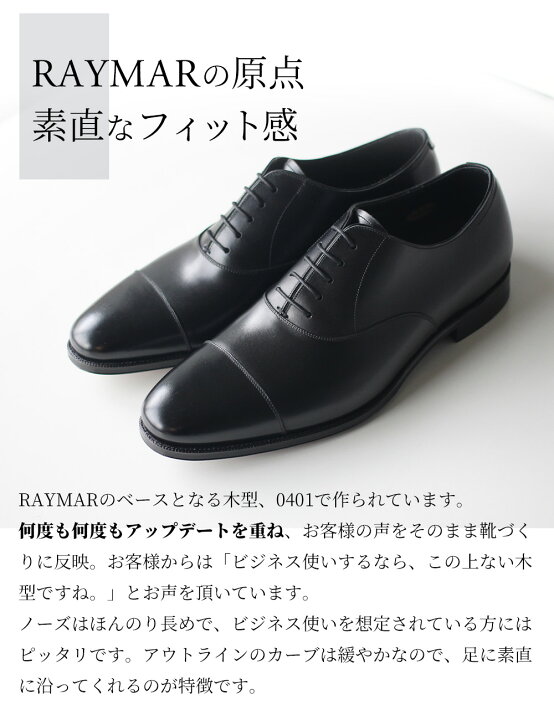 楽天市場】RM115S ストレートチップ ブラック Annonay Vocalou ハンド 