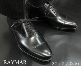 ビジネスシューズ 革靴 RAYMAR ストレートチップ ブラック Annonay Vocalou ハンドソーンウェルト 九分仕立て　23.5cm~28.0cm レイマー アノネイ 内羽根式 レザーソール RM115S