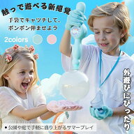 煙効果 弾力バブル 電動シャボン玉マシン 女の子 子供用 おもちゃ インスタ風 かわいいデザイン シャ