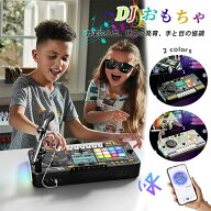 多機能Bluetooth DJターンテーブルシミュレーション、子供初心者向けの演奏可能な楽器、マイク付き知育お…