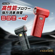 ＼ 2026新登場／除雪 ブロワー 強力 小型 エアダスター 電動 洗車 最強 ミニブロアー ジェットファン 電…