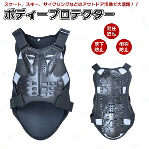 �{�f�B�[�v���e�N�^�[ �o�C�N �I�[�g�o�C �㔼�g�v���e�N�^�[ �o�C�N�W���P�b�g �����v���e�N�^�[ �o�C�N�v���e�N�^�[ �o�C�N�p�i ����