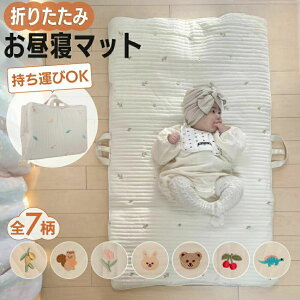 �܂肽���� �����Q�}�b�g �����Q �x�r�[ �i�b�v�}�b�g �x�r�[�}�b�g �~���p�b�h �I���[�u �v���C�}�b�g �܂��� �����^�� �V���� �}�b