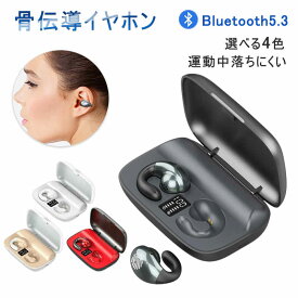 最新型ワイヤレスイヤホン bluetooth 骨伝導イヤホンマイク iphone イヤホン ブルートゥース 防水 自