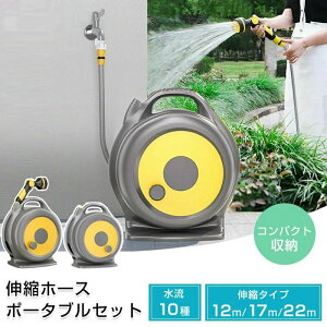 z[X[12m 17m 22m߂ @\mYt z[X[ 180°]uPbgt L͈͊px