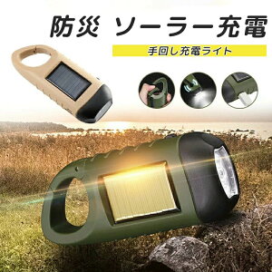 ���o�C���o�b�e���[ �\�[���[ �\�[���[�`���[�W���[ 2WAY�[�d �X�}�z�[�d �}���[�d LED���C�g �ϏՌ� ��e�� �ً}��d�΍� SOS���[�h