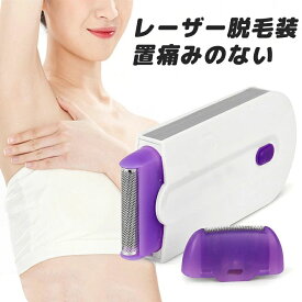 レーザー脱毛装置 痛みのない脱毛器 レーザー脱毛器 家庭用脱毛器 脱毛器 ボディ フェイス ヒゲ 脇 無痛ケア ツルスベ美肌へ 男女兼用
