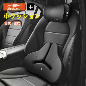 �ԃN�b�V���� �V�[�g�N�b�V���� ���� ���N�b�V���� �����o�[�T�|�[�g �^�] �w������ �l�b�N�p�b�h �J�[�N�b�V���� �E�F�X�g�N�b�V����