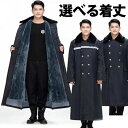 暖かい ドカジャン ベンチ アウター 選べる着丈 ロングコート 厚手 裏ボア 極厚 メンズロングコート 超極暖