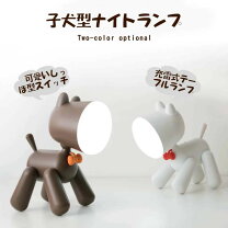楽天市場】led 子犬 ライト（デスクライト・テーブルランプ｜ライト 