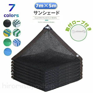 ���悯�V�F�[�h �T���V�F�[�h �������V�F�[�h 7m×5m �u���b�N �� �X�g���C�v �O���[�� �ՔM�l�b�g ������ �N�[���V�F�[�h UV�J�b�g ��