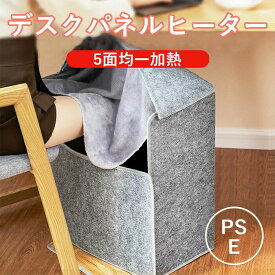 最新型 パネルヒーター 足元ヒーター 遠赤外線 足元 毛布 オフィス 勉強 部屋 足元暖房 フットヒーター ヒ