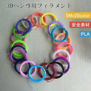 3Dy 20FZbg tBg ቷ 1.75mm ւc q PLA 20F Zbg lߍ킹 5m ቷ݌v