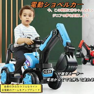 電動乗用ショベルカー バケット操作 アーム動 乗用ラジコン 充電式 働く車 工事車両 重機 子供用 乗用玩…