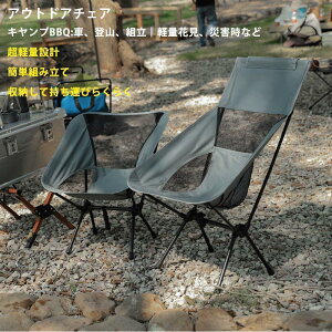 �A�E�g�h�A�`�F�A �n�C�o�b�N �܂肽���� �A�E�g�h�A �L�����v �`�F�A �֎q �y�� �R���p�N�g �C�X �L����