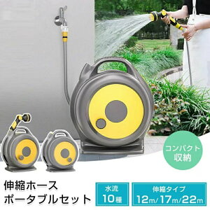 z[X[12m 17m 22m@߂ @\mYt z[X[ 180]uPbgt L͈͊pxΉ K[fz[X Uz[X