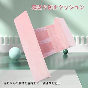 �H�~�p �Ԃ���� �Q�Ԃ�h�~ �N�b�V���� �O�p�` �x�r�[ �x�b�h �Q�Ԃ� �h�~ �Œ�t���[���t 10-22cm ���������\ �􂦂� �V���� �x�r�[