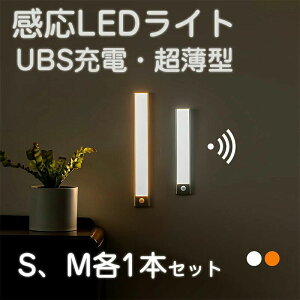 LED���C�g/ ���^ led���C�g SM×1�{SET �o�[���C�g �}�O�l�b�g �l���Z���T�[ ���m�� �Z���T�[�t�����C